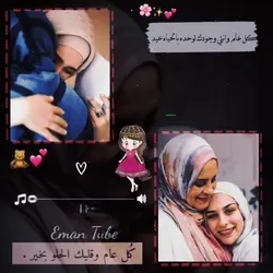 ترند عيد الأم 