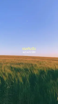 เบา เบา..