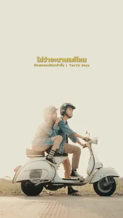 รักเธอคนเดียวเท่านั้