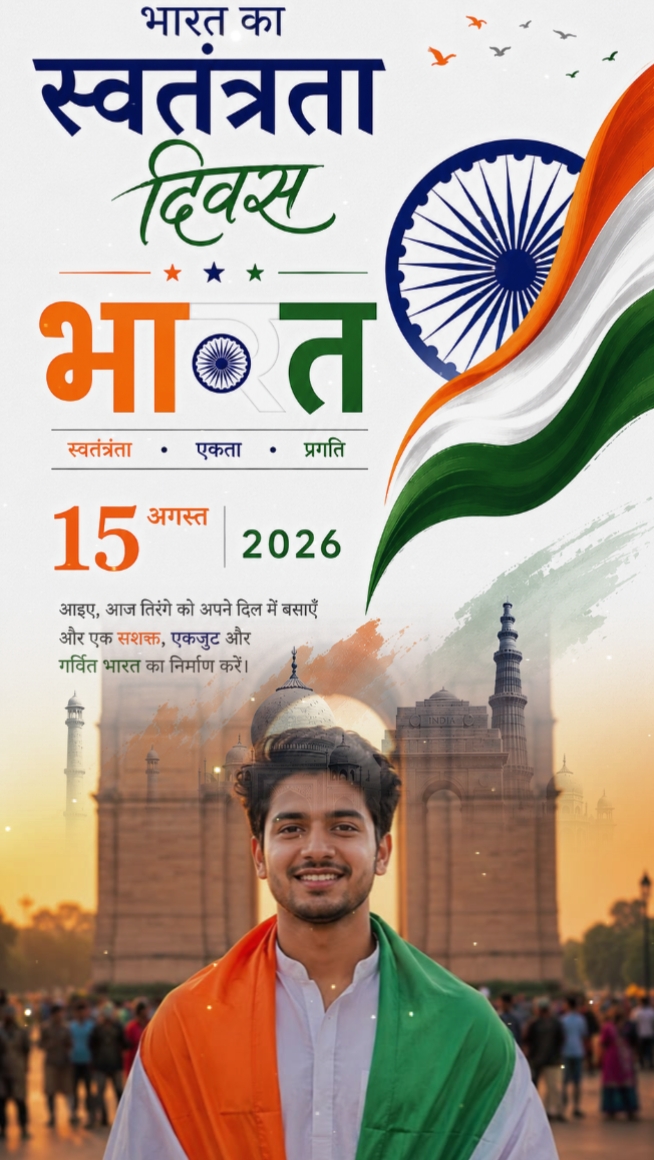 15 August 