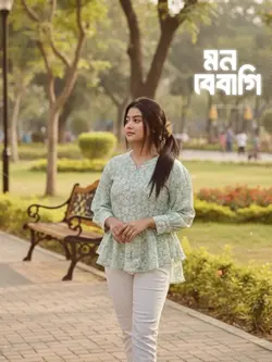 মন বেবাগি