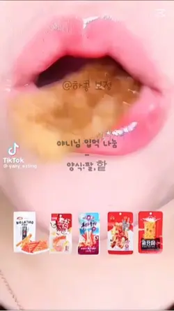 야니님 입먹 나누미