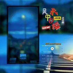 FéngZhóng déChéngNuó