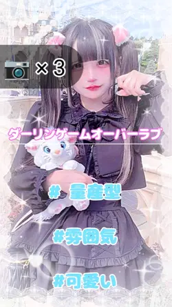 ꒦꒷ ダーリンゲームオーバーラブ ꒷꒦