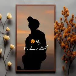 محنت کرتے رہو۔۔۔۔