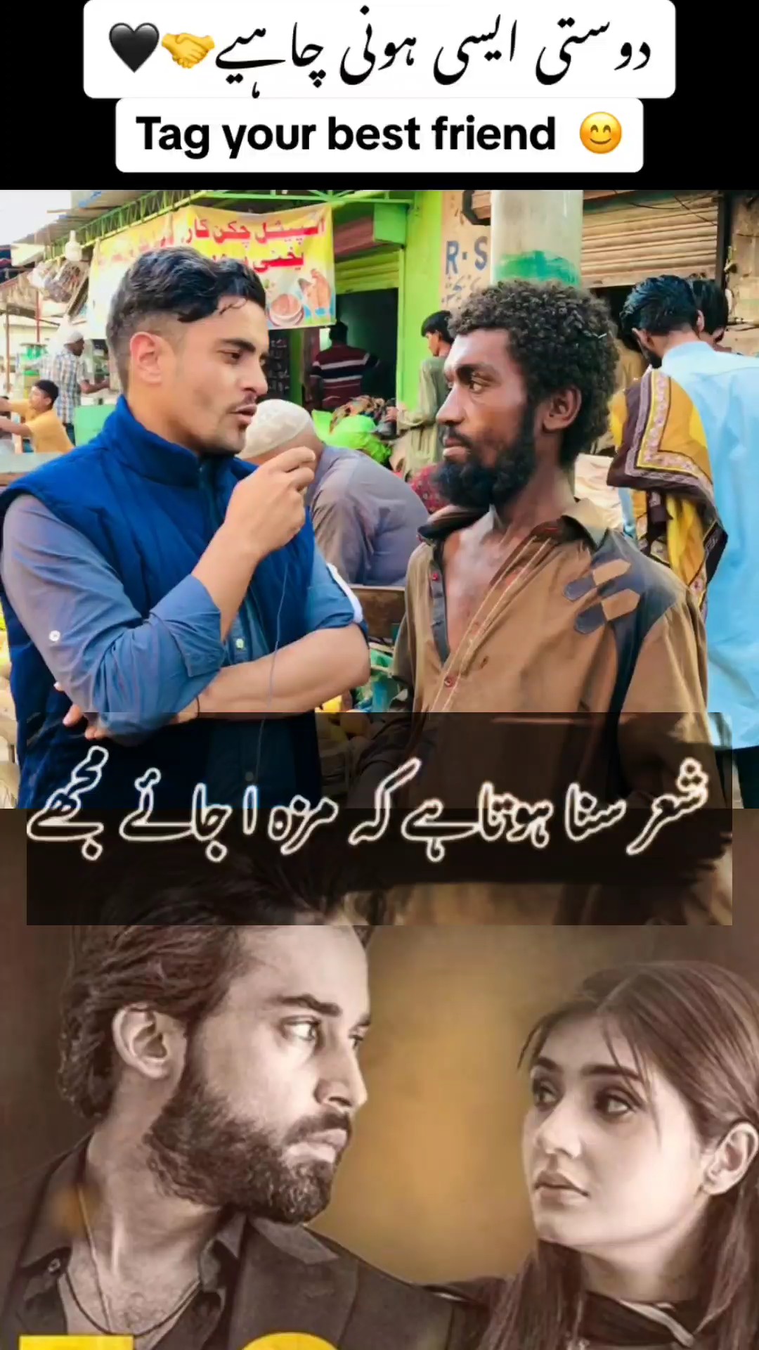Urdu Potery 2024 