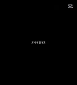 심쿵즈 2차서밥