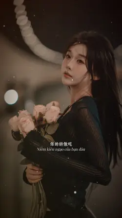 你的棱角呢