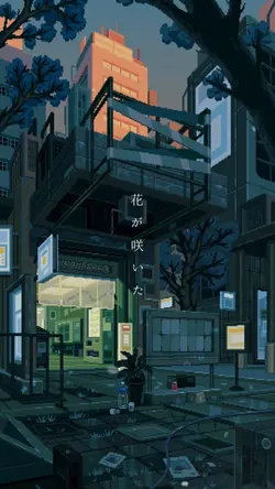 花が咲いたあなた泣いた