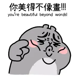 美得不像畫😏