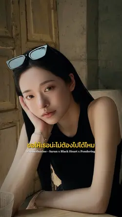 Promethazine (ดนตรี)