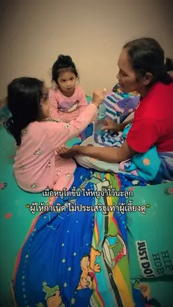 ผู้เลี้ยงดูประเสริฐที่สุด