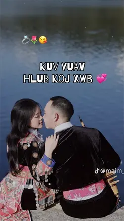 Kuv yuav hlub koj 