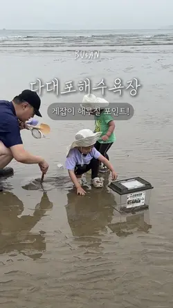 부산여행 아이들과 추억