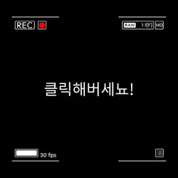 손 다쳐서 겁나 오래걸림..
