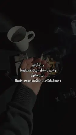 สอนให้เราแข็งแรง