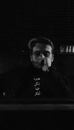 هدوء...
