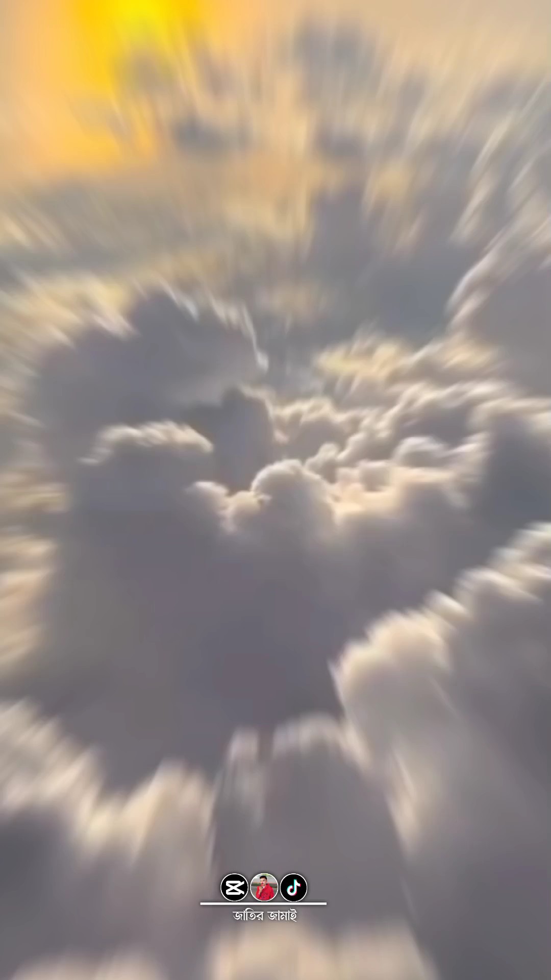 আকাশ হয়ে যা তুই 