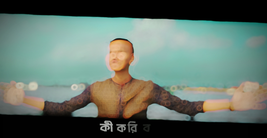 কি করি বলো