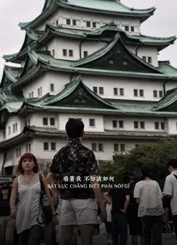 等我先说. Để Tôi Mở..