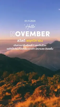 แก้ข้อความสวยๆได้