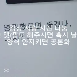 감성 사진 나눔