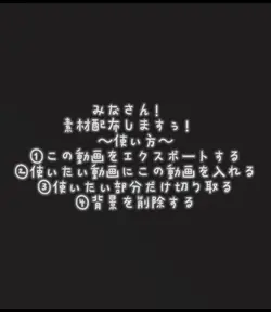 素材配布します!