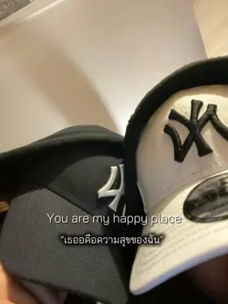 เธอคือความสุขของฉัน