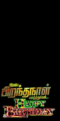 Happy birthday Tamil
