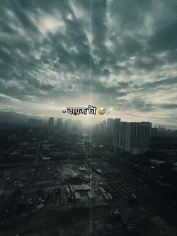 অথচ বয়সটা ছিল উড়ার