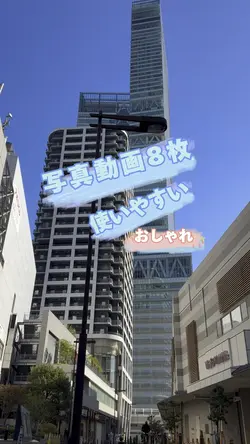 使いやすい動画