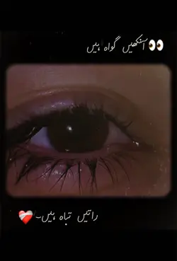 Sad Eyes Template ❤️‍🩹