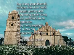 Ang Isang Pagkakamal