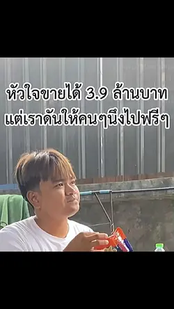 หัวใจเราให้นาย💖 