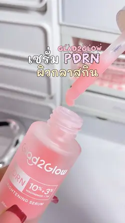 เซรั่ม
