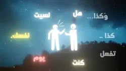 لا تكشف عيوب أخيك! 