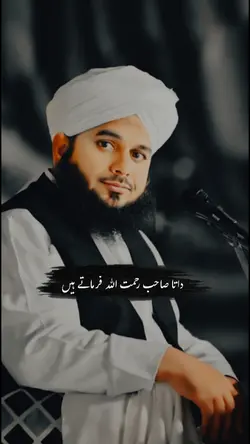 Peer Ajmal RazaQadri