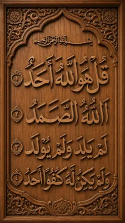 Surah Al Ikhlas