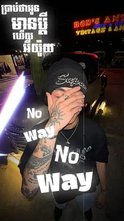 ម្ដេចក៏អូនធ្វើបែបនេះ