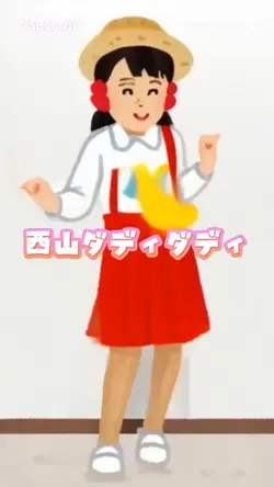 イラストキャラ西山ダディダディ