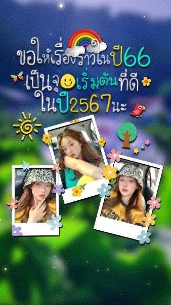 เริ่มต้นที่ดี
