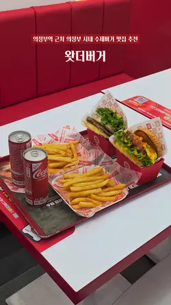 릴스 맛집소개템플릿