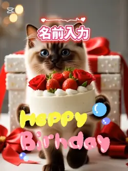 誕生日テンプレート