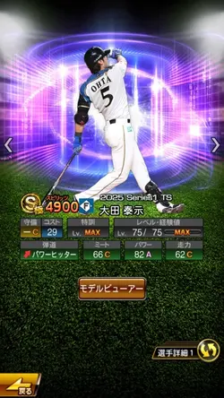 プロスピ TSコラ画像