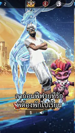 ลาก่อนฟีฟาย