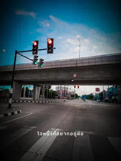 ใจหนึ่งก็อยากอยู่ต่อ