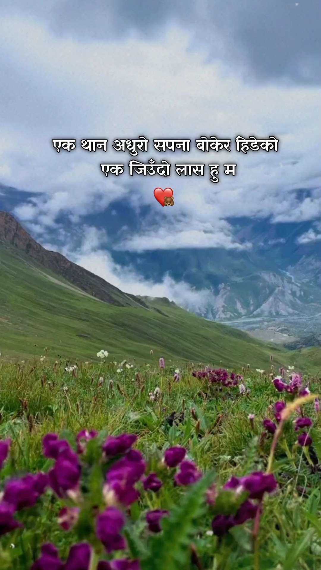 एकथान अधुरो सपना >