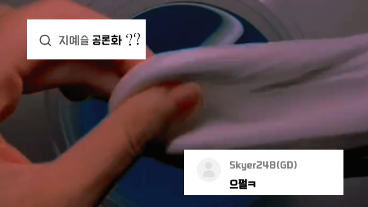 요즘 여신강림 정주행 중••• 꿀잼