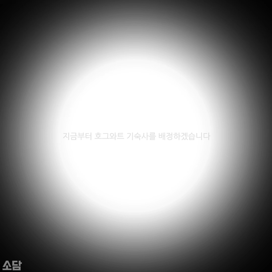 호그와트 기숙사 소개