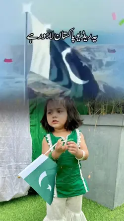 Yeh Pakistan Hai 